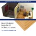Хвойная изоляция Мастер 10 мм ПРО 1200х600х10 мм (7,2м2) купить в Угличе