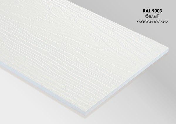 Фиброцементный сайдинг Fibra Plank Белый классический / RAL 9003 купить в Угличе
