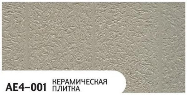 Фасадная панель Zodiac Керамическая плитка AE4-001 купить в Угличе