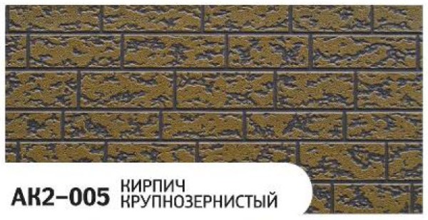 Фасадная панель Zodiac Кирпич крупнозернистый AK2-005 купить в Угличе