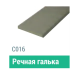 Сайдинг Мирко 7,5 гладкий С016 купить в Угличе