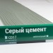 Сайдинг Мирко 7,5 под дерево С017 купить в Угличе