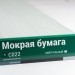 Сайдинг Мирко 7,5 под дерево С022 купить в Угличе