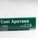 Сайдинг Мирко 7,5 под дерево С023 купить в Угличе
